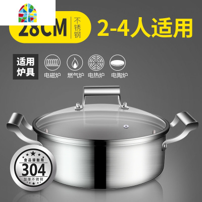304不锈钢汤锅家用燃气电磁炉加厚煮汤大容量煮锅火锅锅具 FENGHOU 304五层钢汤火锅30cm