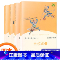 全套4本五年级下册(人教版) [正版]快乐读书吧一二三四五六年级下册神笔马良愿望的实现一起长大的玩具十万个为什么四大名著