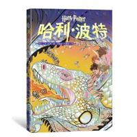 正版新书]哈利·波特与死亡圣器 3(英)J.K.罗琳 著 马爱农,马爱新
