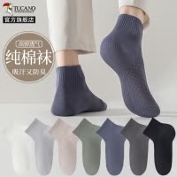 诸暨袜子男士纯棉夏季薄款吸汗透气2024新款男生夏天运动短中筒袜