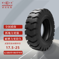 前进轮胎17.5-25