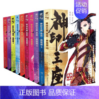 [正版]神印王座漫画典藏版 套装10册 唐家三少 著 动漫