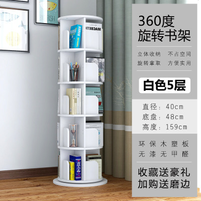 360度旋转书架学生图书绘本家用置地简约收纳简易桌面小书柜