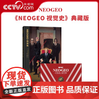 [央视网]SNK系列 NEOGEO视觉史 典藏版 SNK原画集游戏插画集设计艺术画册书御宅学读库 DX