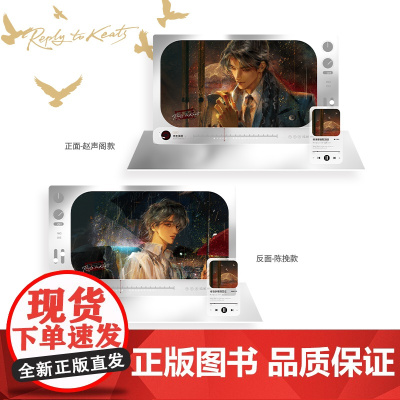 奇洛李维斯回信原著衍生周边 富士山与飞鸟-双面三插亚克力预售