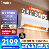 美的空调挂机1.5匹酷省电2025版 新一级能效变频冷暖省电壁挂式卧室国家补贴 KFR-35GW/N8KS1-1Q