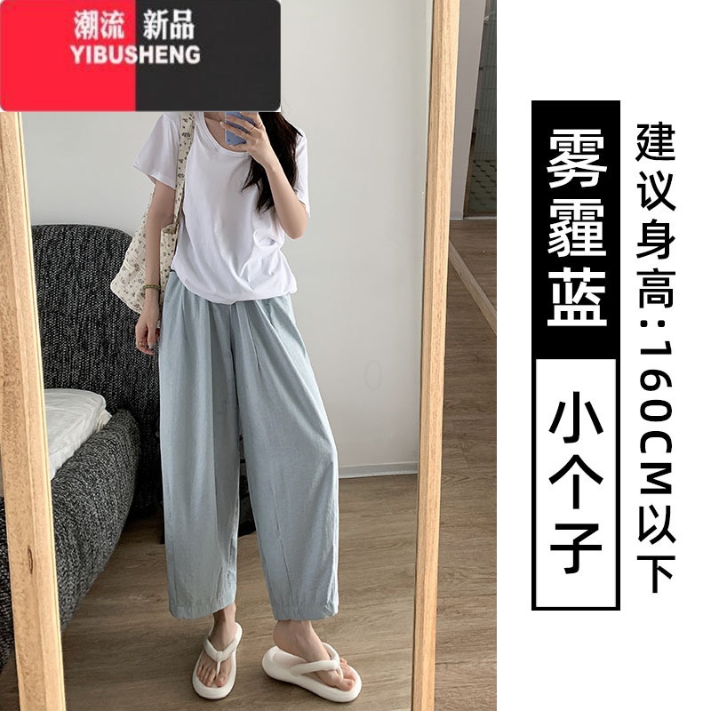 YIBUSHENG蓝色韩系奶奶裤女季2024新款高腰显瘦休闲小个子九分冰丝萝卜裤
