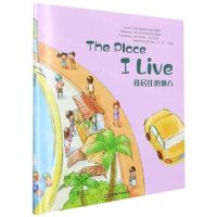 [N]我居住的地方(英文版)-9787576016925