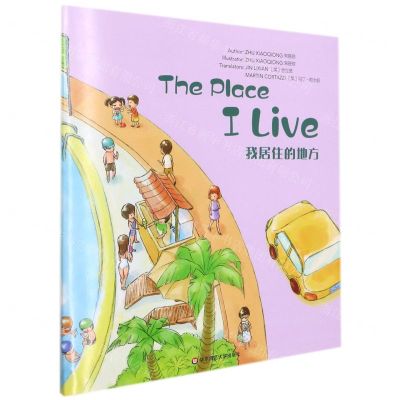 [N]我居住的地方(英文版)-9787576016925