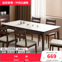 全友家居新中式餐厅客厅实木框架钢化玻璃台面餐桌软包坐面餐椅家具