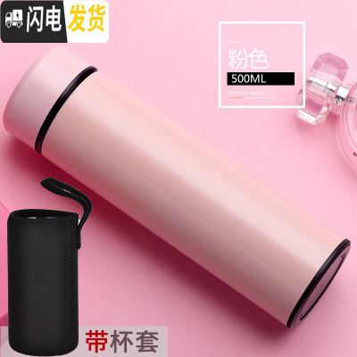 三维工匠办公保温杯不锈钢家用户外便携水杯男大号旅行车载大容量保温瓶 粉红色.送杯套带茶隔.500
