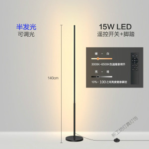 苏宁放心购 落地灯ins简约北欧led客厅卧室立式台灯床头灯墙角灯护眼氛围灯