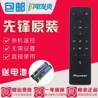原装先锋液晶电视机LED-32B760S LED-39B700S LED-48B701S遥控器