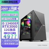 i5 13400F/14400F/RTX3060 12G独显双通道内存DIY组装机台式电脑游戏主机吃鸡游戏主机游戏直播AI设计3060主机