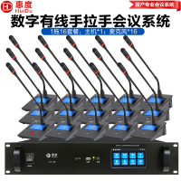 惠度(HuiDu)YX-X8S专业有线手拉手会议麦克风工程数字系统视像跟踪桌面方杆会议电容麦鹅颈话筒一拖十六