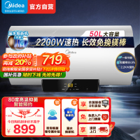 [美的智能家电]50L家用电热水器F5021-X1(S)(数显)2200W速热 双重抑菌 搪瓷内胆 长效免换镁棒8年质保