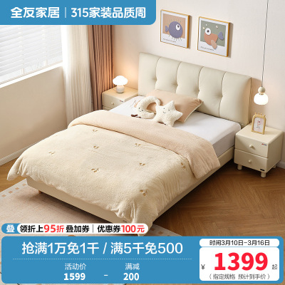 全友家居现代简约琴键软床2024新款次卧室猫抓皮艺儿童床