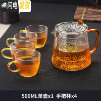 三维工匠玻璃茶壶过滤泡茶壶家用可高温耐热锤纹茶水分离泡茶器花茶具套装 500菱形壶+4个锤纹手把杯