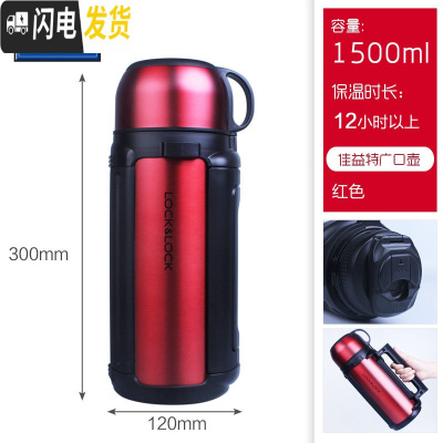 三维工匠大容量保温壶热水瓶外出不锈钢保温杯户外旅行车载暖水壶 1500宝石红