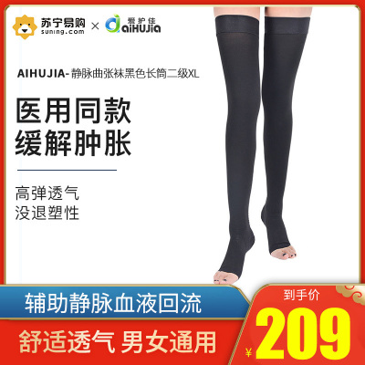 医用治疗型静脉曲张弹力袜术后血栓小腿压缩袜孕妇护士男女夏季薄