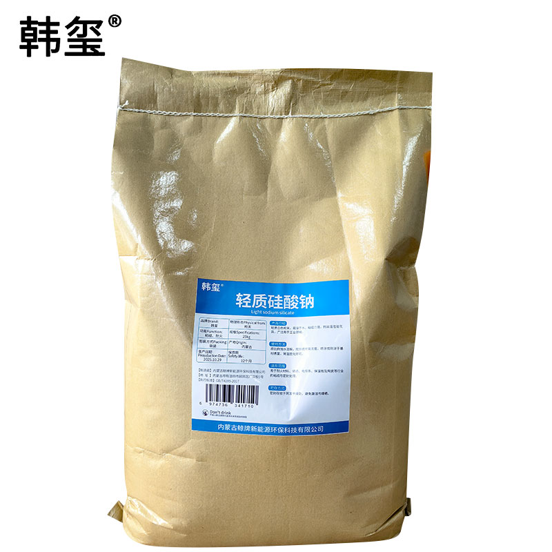 韩玺 轻质硅酸钠 25kg/袋