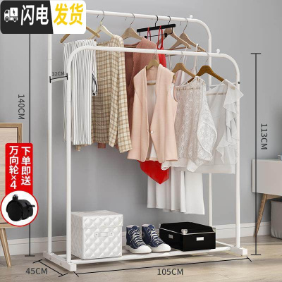 三维工匠单杆晾衣架落地卧室折叠晒衣架家用凉衣服被子简易室内挂衣架 105cm宽-白色双杆+送轮子 大晾衣架配件