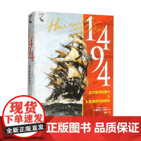 1494 瓜分世界的条约与大航海时代的来临 斯蒂芬·R.鲍恩 著 历史