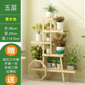 森美人花架置物架多层阳台室内外多肉实木质客厅绿萝花盆栽架子落地欧式