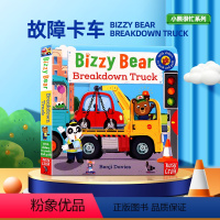[正版]故障卡车 英文原版绘本 Bizzy Bear Breakdown Truck 忙碌的小熊 低幼儿童抽拉滑动机关