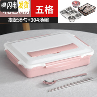 三维工匠304不锈钢保温饭盒成人带盖韩国简约快餐盒食堂快餐盘分格便当盒 北欧粉5格含汤碗餐具保温袋