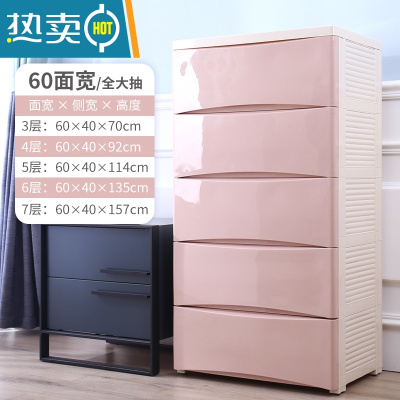 敬平60/66cm宽加厚多层抽屉式收纳柜家用玩具杂物储物收纳柜子整理箱
