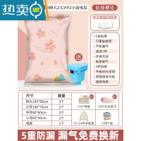 敬平免抽气真空压缩袋被子棉被收纳包装衣服衣物行李箱专用搬家打包袋 全能11件套[3特大2大3中2小号]送电泵❤ 36