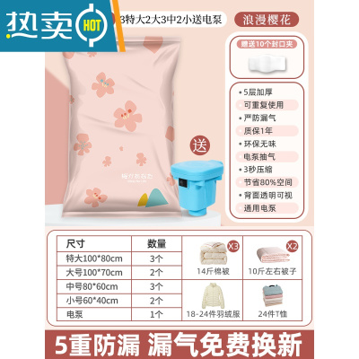 敬平免抽气真空压缩袋被子棉被收纳包装衣服衣物行李箱专用搬家打包袋 全能11件套[3特大2大3中2小号]送电泵❤ 36