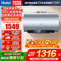 海尔(Haier)电热水器一级能效节能[净肤洗MA7]家用储水式 双管变频速热 金刚无缝胆镁棒免更换 60L 3300W