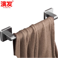 演发 毛巾架壁挂式个
