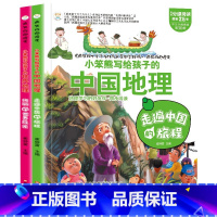 全套2册 疯狂的地理课 [正版]疯狂的物理课写给孩子的奇妙物理化学生物地理语文数学历史魅力语文妙趣无穷的实验组成万物的元