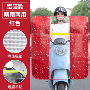 墨申电动摩托车前挡风板踏板电瓶车防风被高清透明挡雨罩冬季四季通用