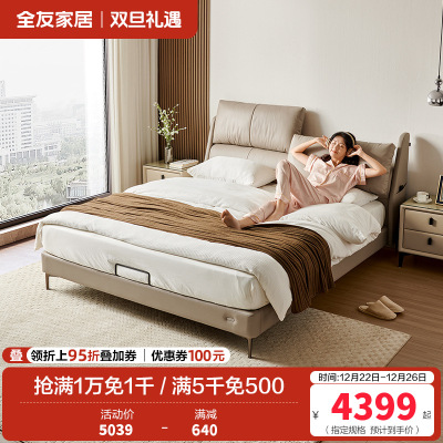 全友家居真皮床现代简约高级豪华主卧室1.8米软包双人大床