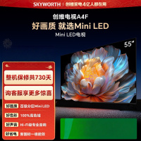 创维电视 43A4FD 43英寸 4K超高清 一级能效 三重护眼 144Hz高刷全面屏