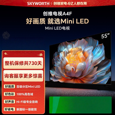 创维电视 43A4FD 43英寸 4K超高清 一级能效 三重护眼 144Hz高刷全面屏