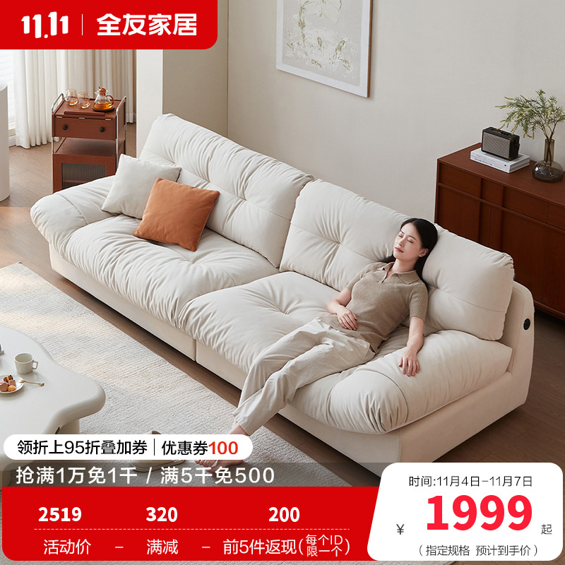 全友家居猫爪绒布沙发客厅家具简约现代云朵沙发大小户型布沙发