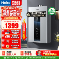 海尔(Haier)燃气热水器天然气水伺服恒温家用智能变升多重安防健康洗APP智能节能省气13L [WM5pro]