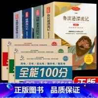 六年级必读名著4册+六下同步试卷3册 [正版]鲁滨逊漂流记 尼尔斯骑鹅旅行记 汤姆索亚历险记 爱丽丝梦游仙境漫游奇境记