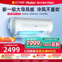 海尔(Haier)空调挂机静悦1.5匹p变频冷暖新一级卧室大风口节能省电KFR-35GW/B1KWA81U1