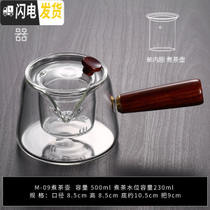 三维工匠黑茶全自动煮茶炉烧茶壶小型电陶炉家用蒸汽煮茶器套装玻璃煮茶壶 M-09煮茶壶茶具