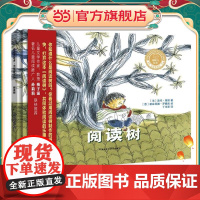 阅读树(聪明豆绘本.大奖章系列2)