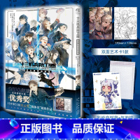 [正版]防损包装+赠特典艺术卡+彩绘自封袋十三机兵防卫圈 漫画精选集 switchps4游戏设定集插画集画册动漫画书周