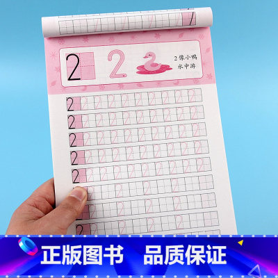 [正版]铅笔描红0-100纯数字描红本幼儿园学前儿童学写0-10到100数字帖儿童阶梯一本全数字描红本宝宝练字本字帖全