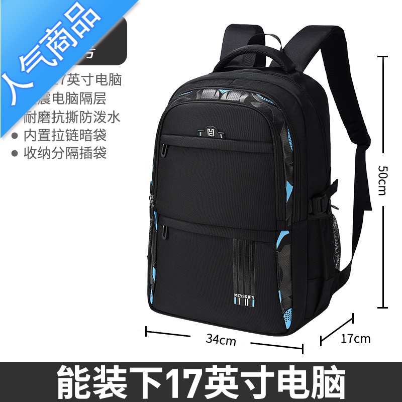 封后书包男小学生初中生高中学生双肩包男休闲三到六年级大容量背包女书包学生