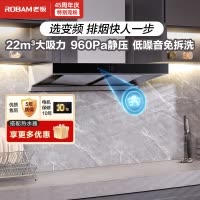 老板(ROBAM)烟灶套餐 新升级23m³油烟机灶具套装 煤气灶油烟机套装 烟灶套装 烟机灶具 60X2S+30B5X